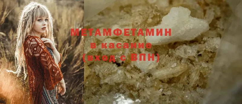 МЕТАМФЕТАМИН Methamphetamine  Апрелевка 